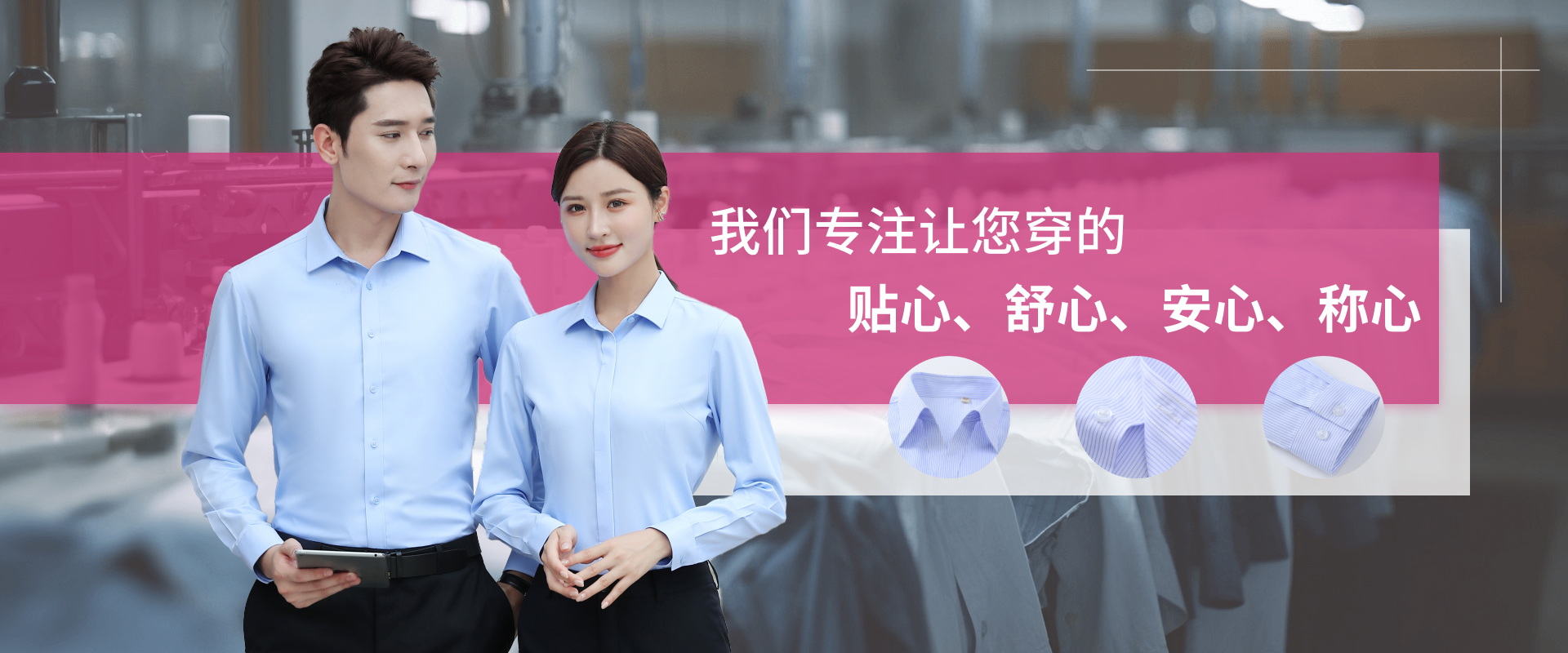 广州职业装定制