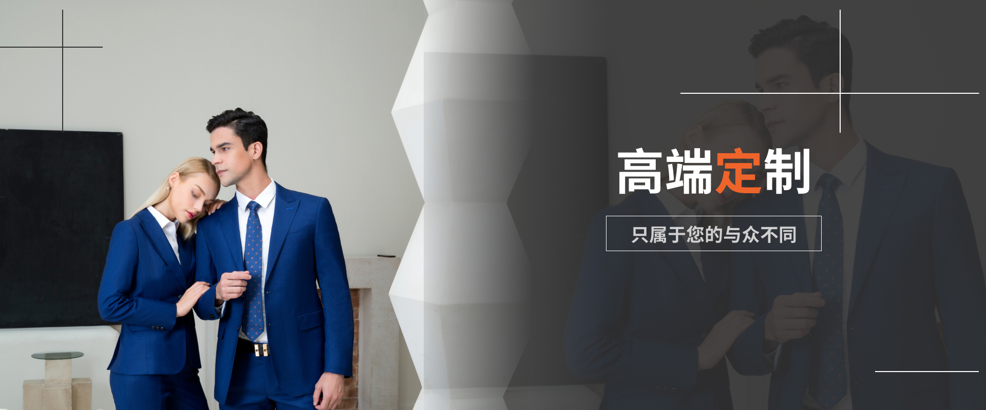 广州西服定制