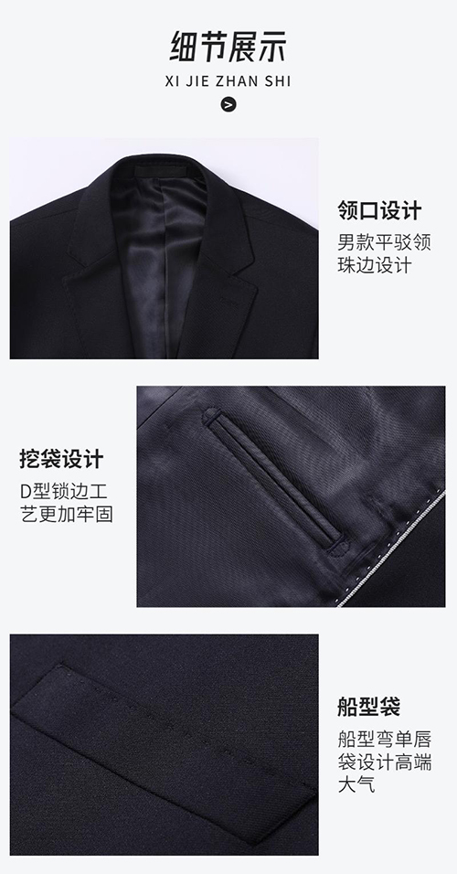广州西服