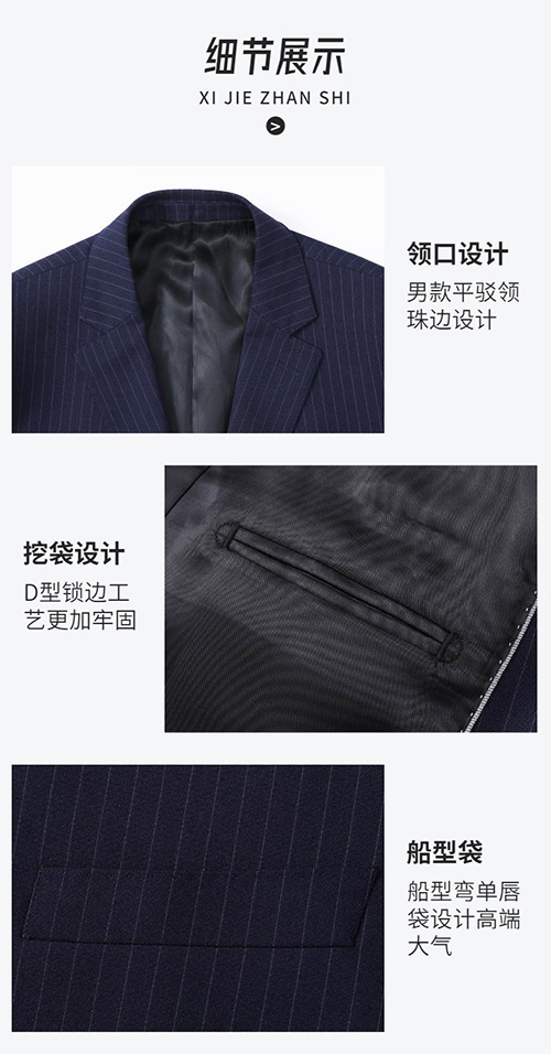 西服定制生产