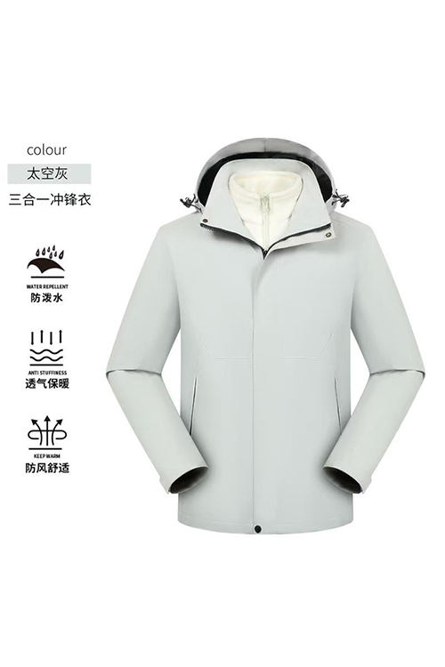 三合一太空灰冲锋衣定制